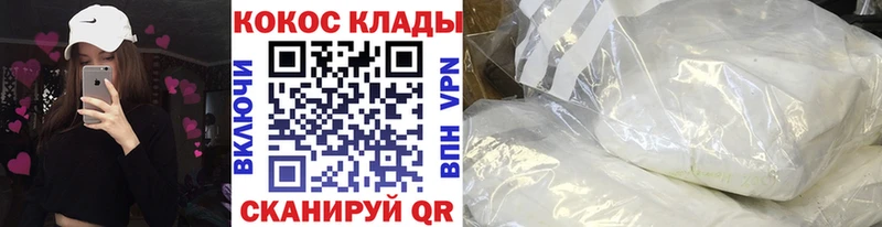 Cocaine Боливия  Усть-Лабинск 