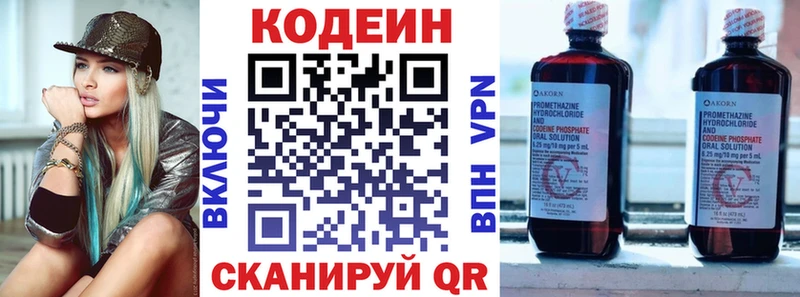 Кодеиновый сироп Lean напиток Lean (лин)  хочу   ОМГ ОМГ ТОР  Усть-Лабинск 
