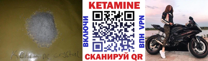 Кетамин ketamine  Усть-Лабинск 