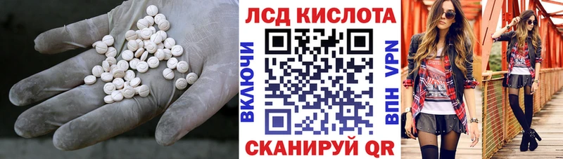 ЛСД экстази кислота  MEGA зеркало  Усть-Лабинск 